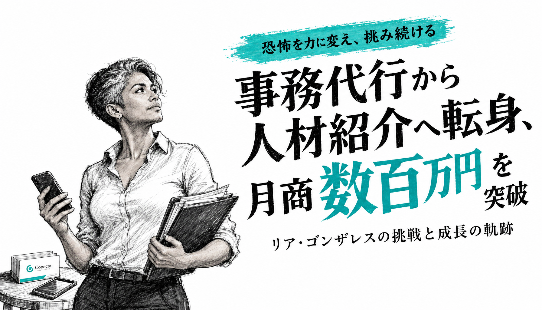解雇と交通事故で止まりかけた看護師が、「全部自分でやる」を捨てて人をつなぐ仕事に変わるまで