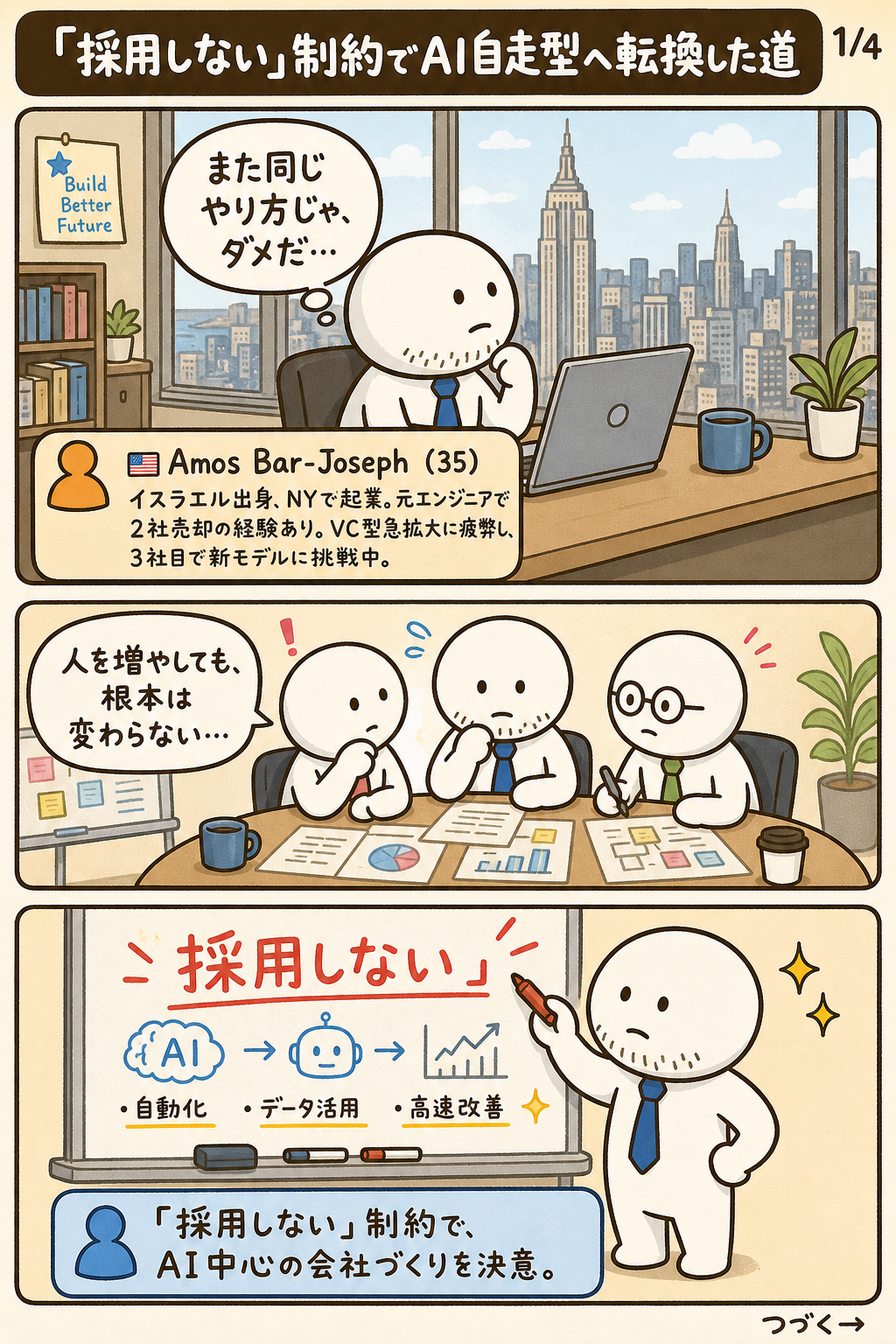 漫画サムネイル