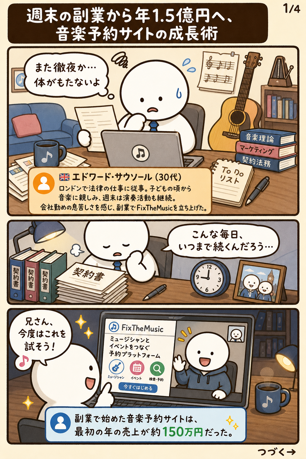 漫画サムネイル