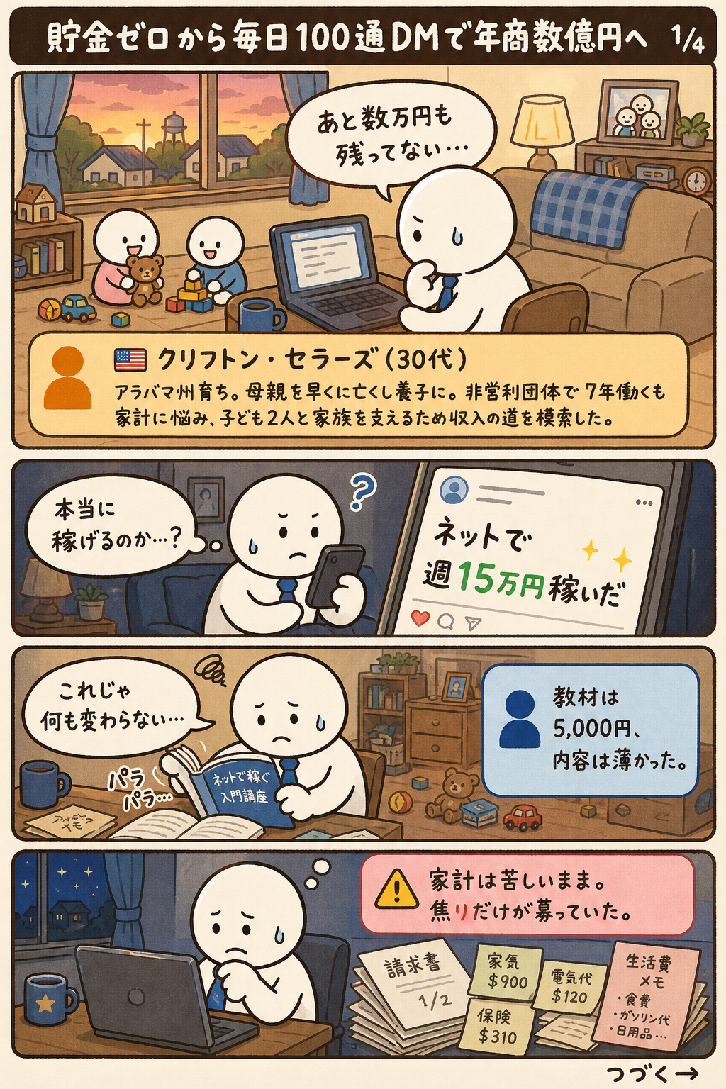漫画サムネイル