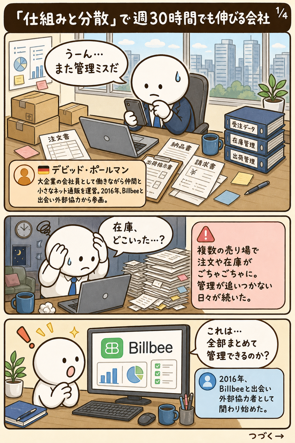 漫画サムネイル