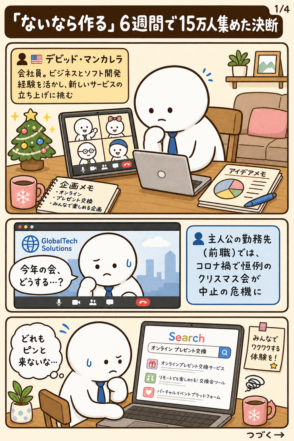 漫画サムネイル