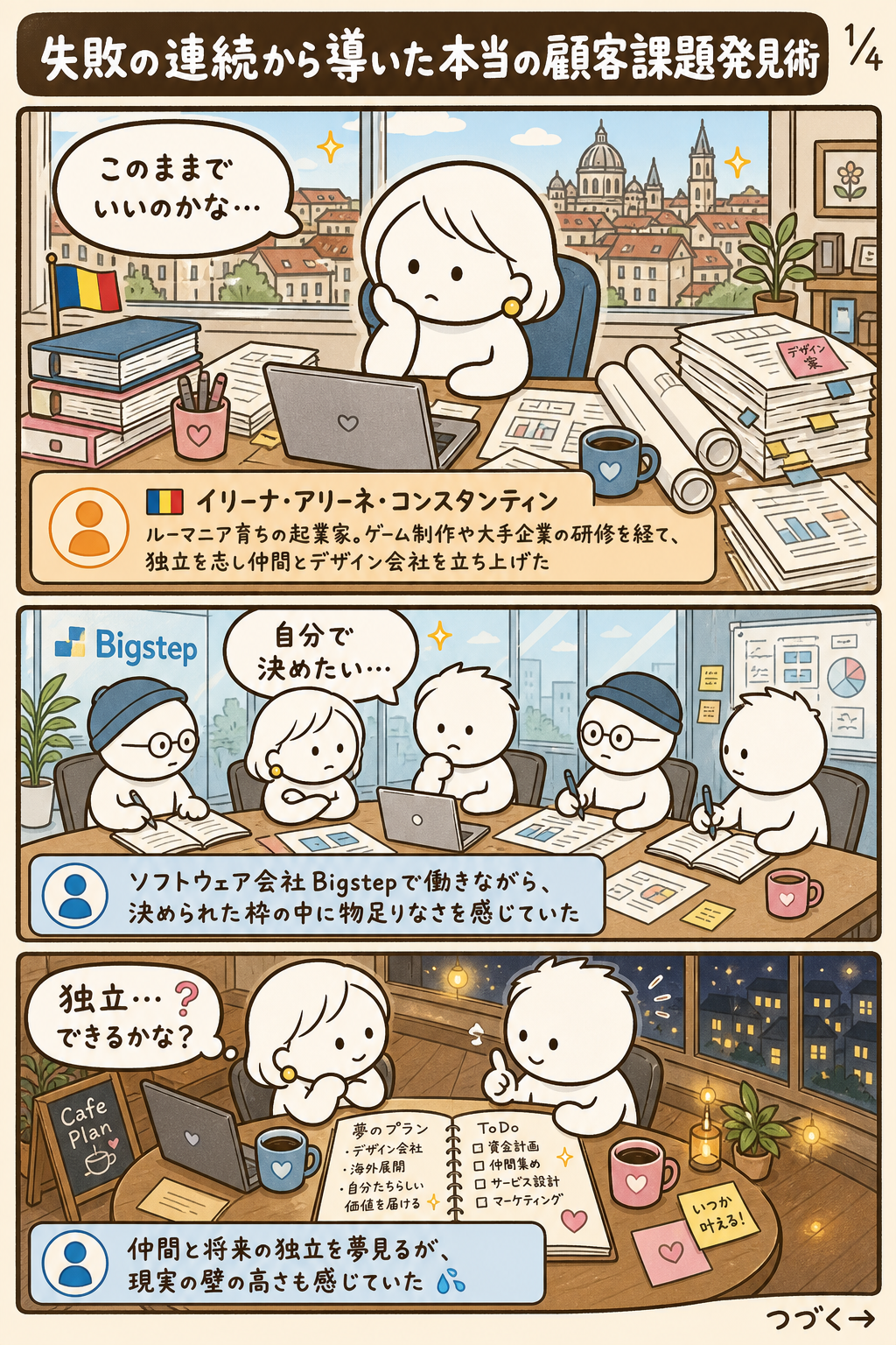 漫画サムネイル