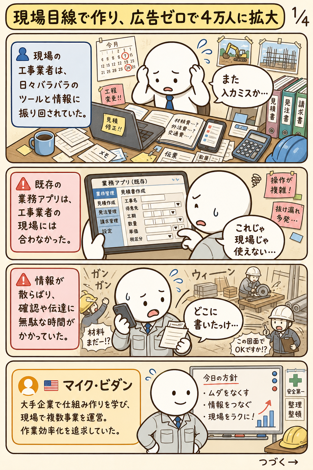 漫画サムネイル